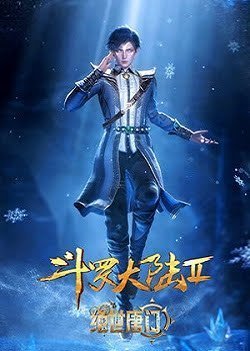 Soul Land 2: The Peerless Tang Sect Episode 106 Multi-Subtitles