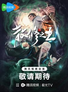 King of Casual Cultivators Episode 53 Multi-Subtitles
