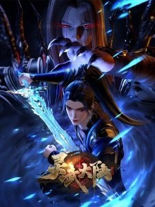 Lingwu Continent Episode 85 Multi-Subtitles