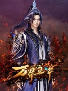 Lord of Wonderlands
