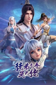 My Female Disciples Are Big Cheeses Episode 41 Multi-Subtitles