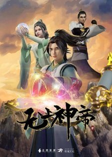 Supreme God Emperor Episode 501 Multi-Subtitles