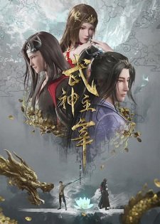 Martial Master Episode 557 Multi-Subtitles