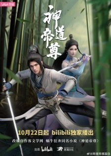 Divine Lord of the Heavens Episode 49 Multi-Subtitles
