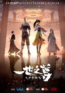 Ancient Lords Episode 134 Multi-Subtitles