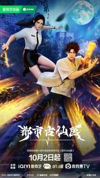 Ancient Immortal Doctor of the Metropolis Episode 81 Multi-Subtitles