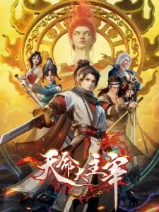 Lord of Destiny Episode 40 Multi-Subtitles