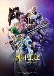 Throne of Seal Episode 164 Multi-Subtitles