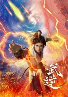 Martial Inverse (Wu Ni) Episode 30 Multi-Subtitles