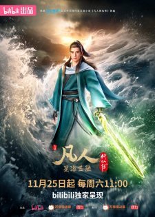 A Mortal’s Journey to Immortality Episode 148 Multi-Subtitles