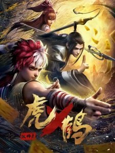 Tiger Crane Demon Master Record Episode 24 Multi-Subtitles