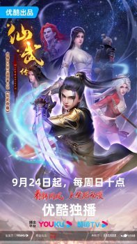 Legend of Xianwu Episode 120 Multi-Subtitles
