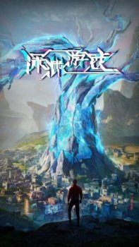 Fatal Rule (Shenyuan Youxi)