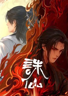 Jade Dynasty [Zhu Xian]
