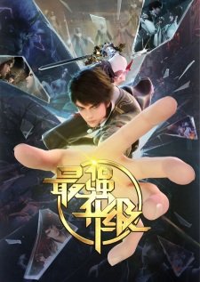The strongest upgrade Episode 37 Multi-Subtitles