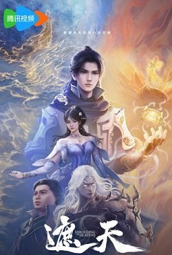 Shrouding The Heavens Episode 114 Multi-Subtitles