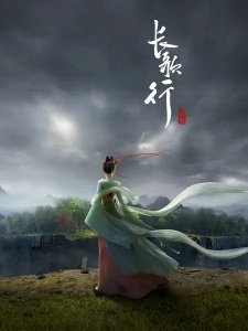 The Legend of Princess Chang-Ge Episode 16 Multi-Subtitles