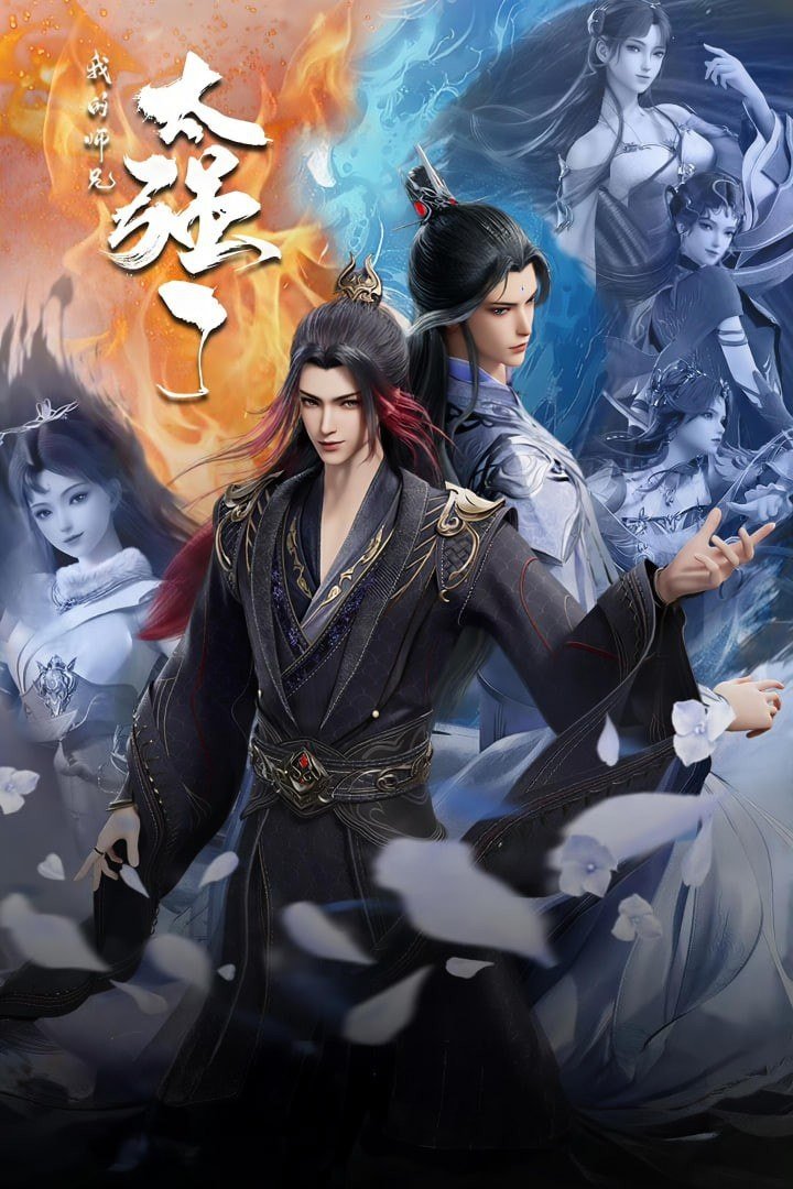 My Senior Brother Is Too Strong Episode 29 Multi-Subtitles