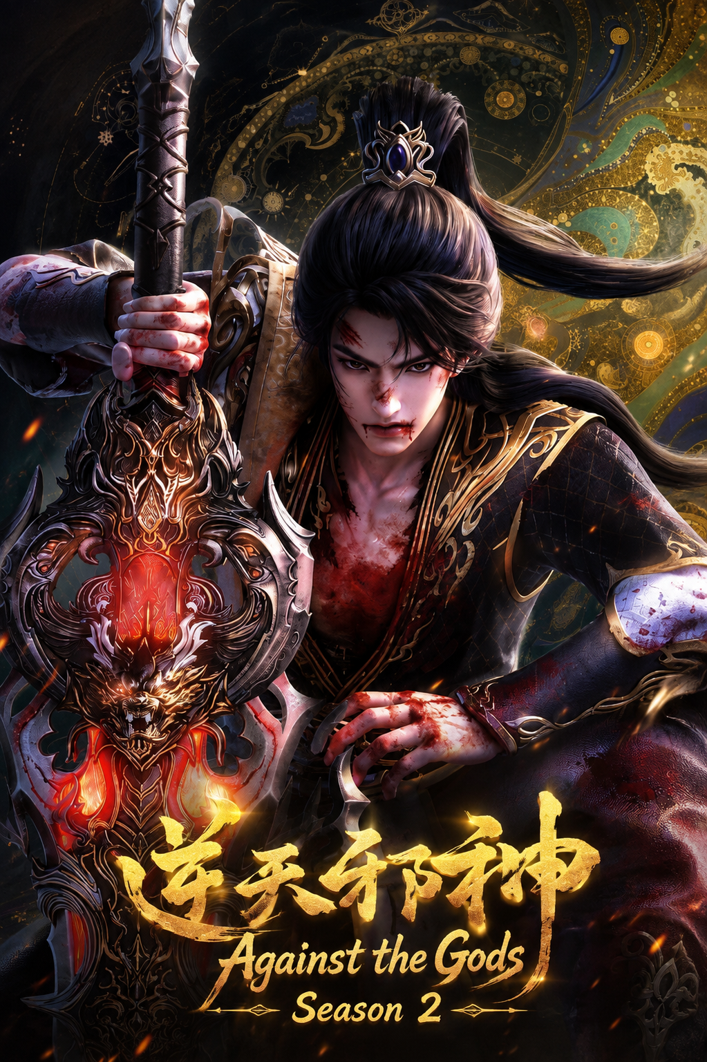 Against the Gods Season 2 Episode 19 Multisub