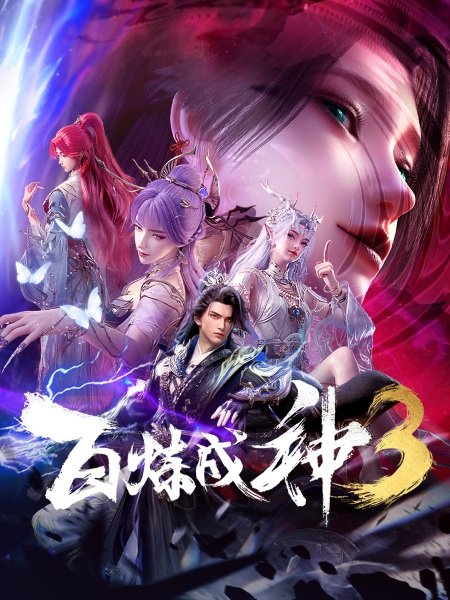 Apotheosis Season 3 Episode 10 Multisub