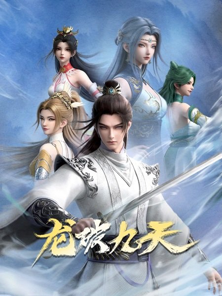 Dragon’s Triumph in the Celestial Realm Episode 4 Multisub