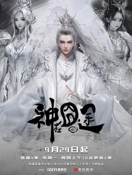 God is on a funny journey Episode 34 Multi-Subtitles