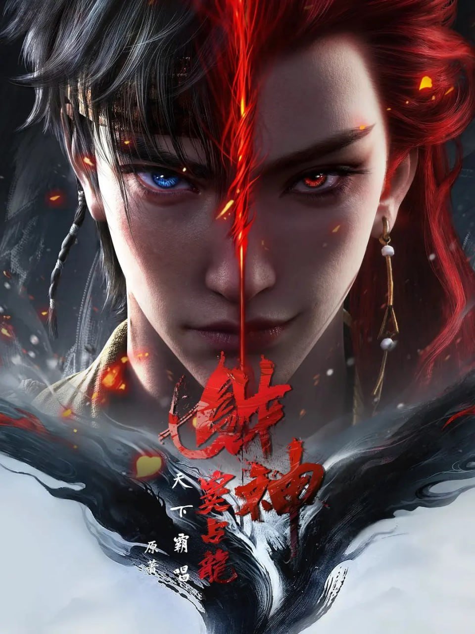 Golden Curse Episode 3 Multisub