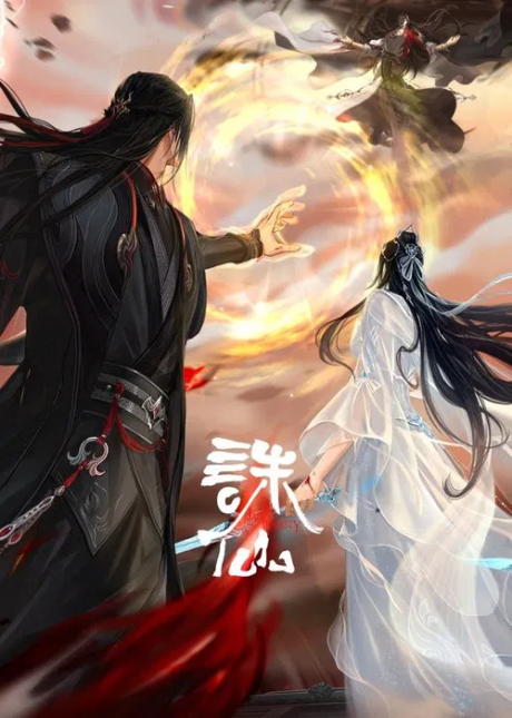 Jade Dynasty Season 4 Episode 3 Multisub