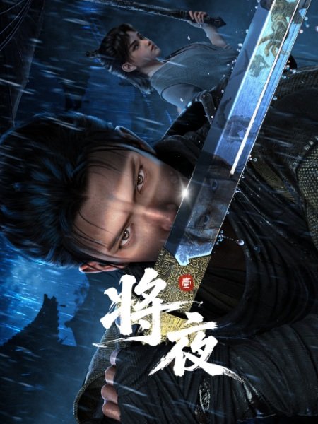 Jiang Ye Episode 2 Multisub