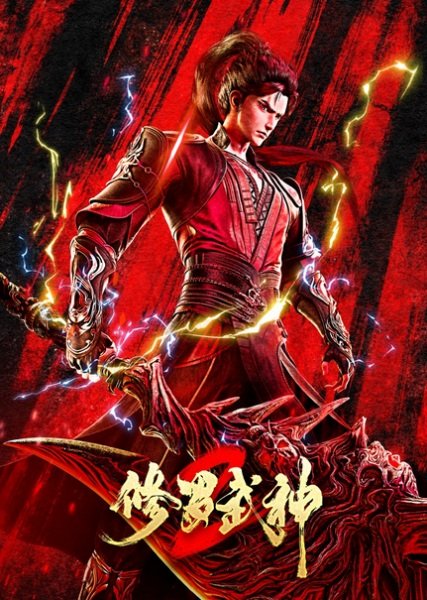 Martial God Asura Season 2 Episode 1 Multisub