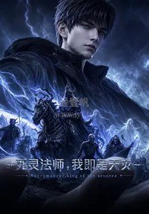 Necromancer, I am the Cataclysm Episode 3 Multisub