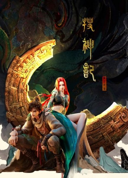 Sou Shen Ji Episode 3 Multisub