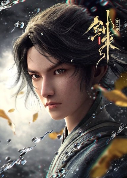 Sword of Coming Season 2 Episode 6 Multisub