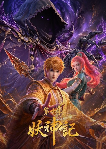 Tales of Demon and God Season 10 Episode 435 Multisub