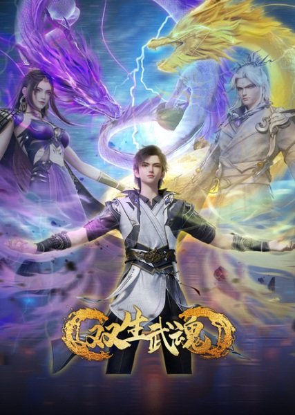 Twin Martial Spirits Episode 59 Multisub